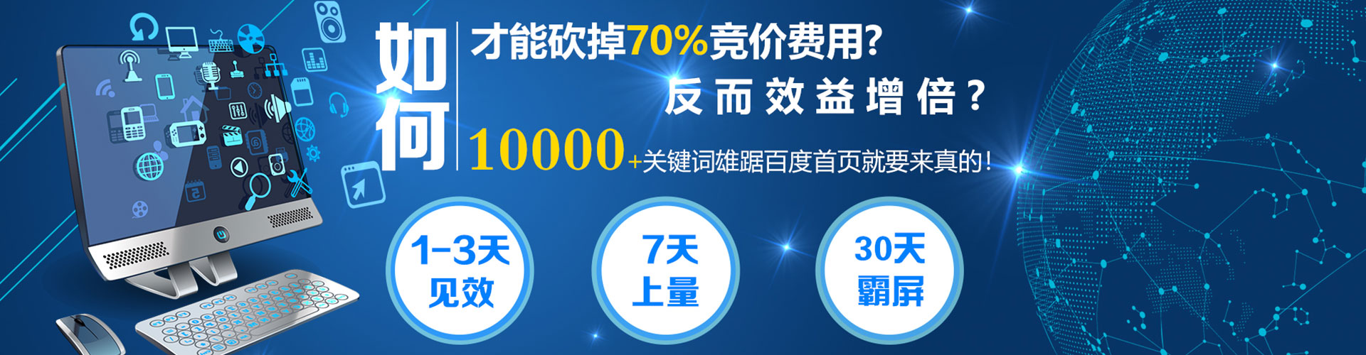 光明sem竞价员